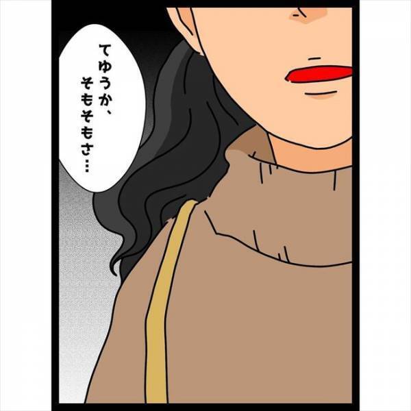 ＜恋愛奮闘記＞「彼女いるんじゃないの？」え、まさか。親友の言葉にハッとさせられ…