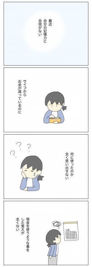 ＜盗難トラブル＞「やましいことでもあるの…？」お母さんが見ていないところではやりたい放題の放置子