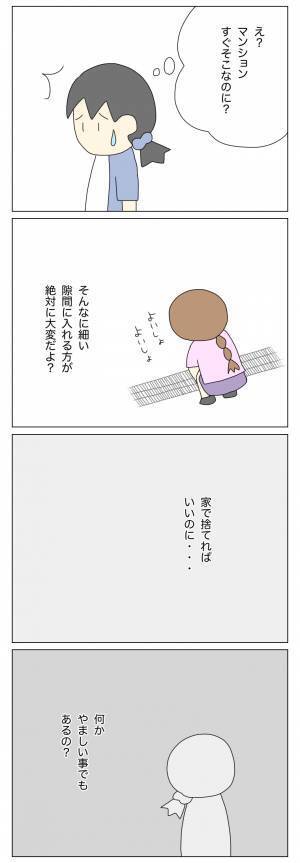 ＜盗難トラブル＞「やましいことでもあるの…？」お母さんが見ていないところではやりたい放題の放置子