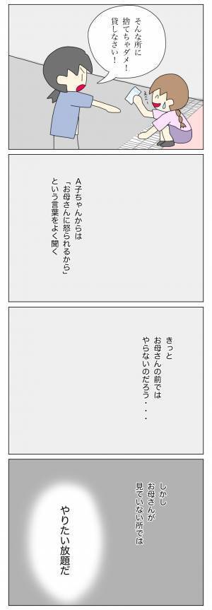 ＜盗難トラブル＞「やましいことでもあるの…？」お母さんが見ていないところではやりたい放題の放置子
