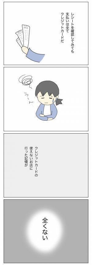 ＜盗難トラブル＞「やましいことでもあるの…？」お母さんが見ていないところではやりたい放題の放置子