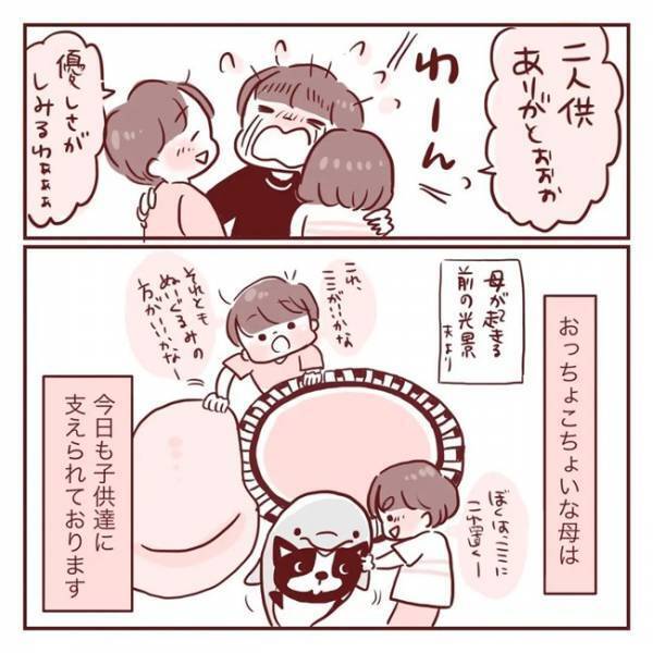 「あらら…ヒビ入っちゃってるね～」おっちょこちょいな母を守る！息子たちの愛いっぱいな安全対策に涙