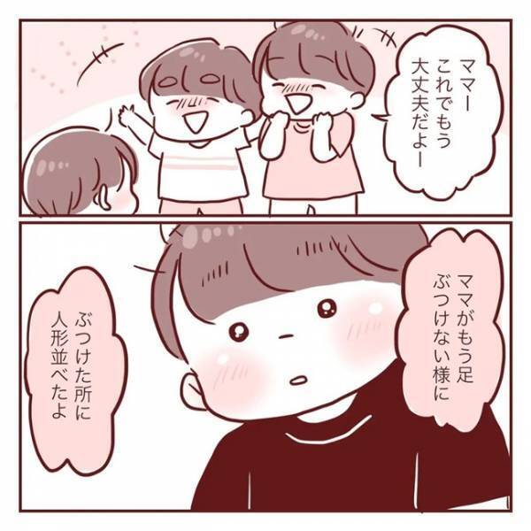 「あらら…ヒビ入っちゃってるね～」おっちょこちょいな母を守る！息子たちの愛いっぱいな安全対策に涙