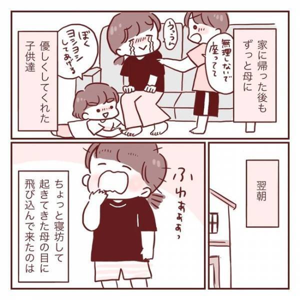 「あらら…ヒビ入っちゃってるね～」おっちょこちょいな母を守る！息子たちの愛いっぱいな安全対策に涙