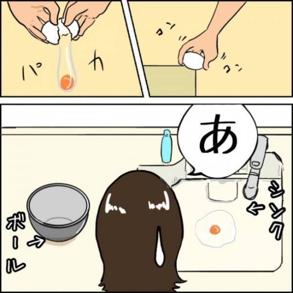 ショック！卵がシンクに…。ママのお疲れ具合が分かるエピソード3選