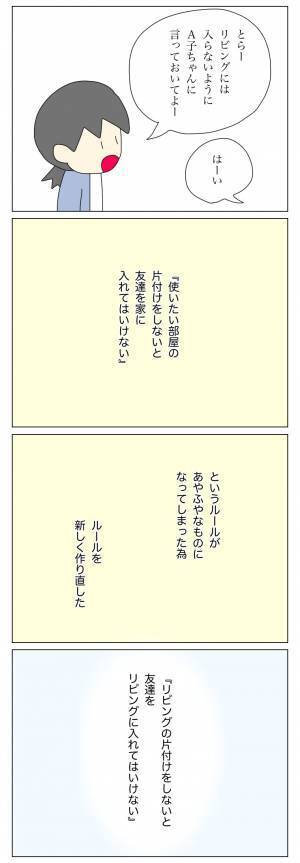 ＜盗難トラブル＞「わが家なのにくつろげない…」家の中を走り回る放置子のせいで気が休まらず…