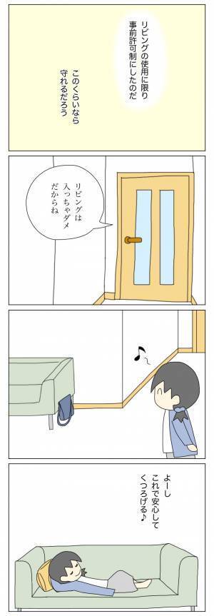 ＜盗難トラブル＞「わが家なのにくつろげない…」家の中を走り回る放置子のせいで気が休まらず…