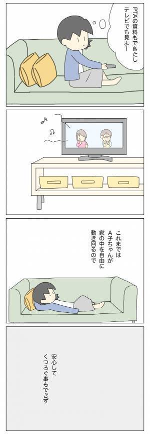 ＜盗難トラブル＞「わが家なのにくつろげない…」家の中を走り回る放置子のせいで気が休まらず…