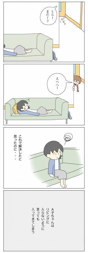 ＜盗難トラブル＞「わが家なのにくつろげない…」家の中を走り回る放置子のせいで気が休まらず…