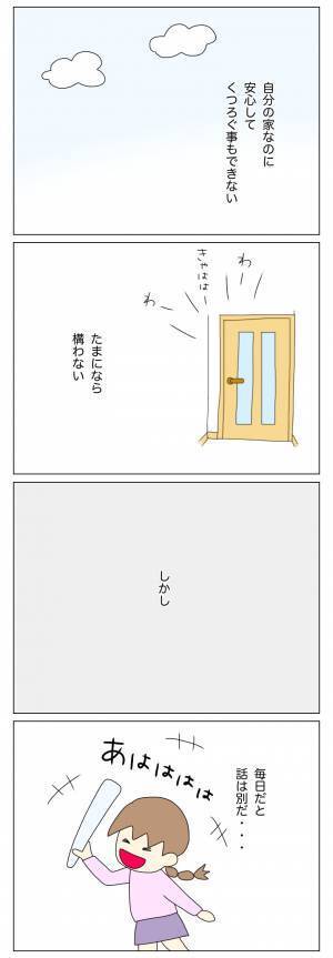 ＜盗難トラブル＞「わが家なのにくつろげない…」家の中を走り回る放置子のせいで気が休まらず…
