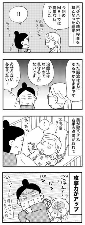 ＜娘が脳症に＞「ロタが原因だと脳へのダメージを受けることが多い」再検査を受けると…