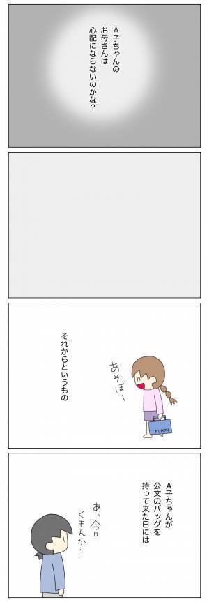 ＜盗難トラブル＞「何がしたいの…？」わが家に居座り続ける放置子の習い事の心配までするはめに…