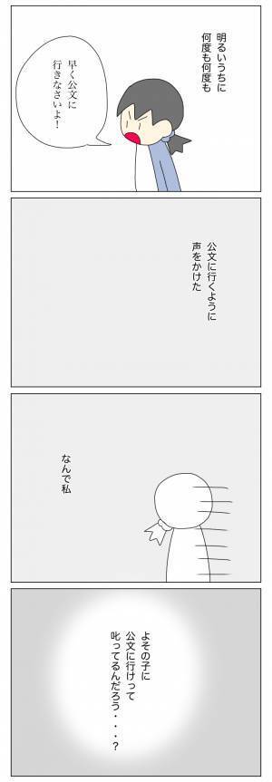 ＜盗難トラブル＞「何がしたいの…？」わが家に居座り続ける放置子の習い事の心配までするはめに…