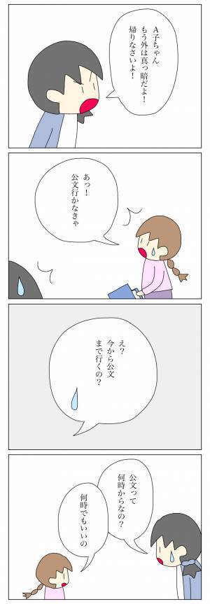 ＜盗難トラブル＞「何がしたいの…？」わが家に居座り続ける放置子の習い事の心配までするはめに…