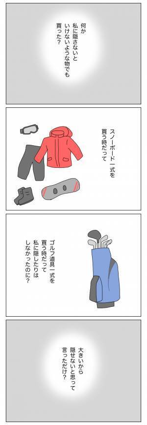 ＜盗難トラブル＞「もしや浮気…？」財布からお金が減っていく理由は一体…