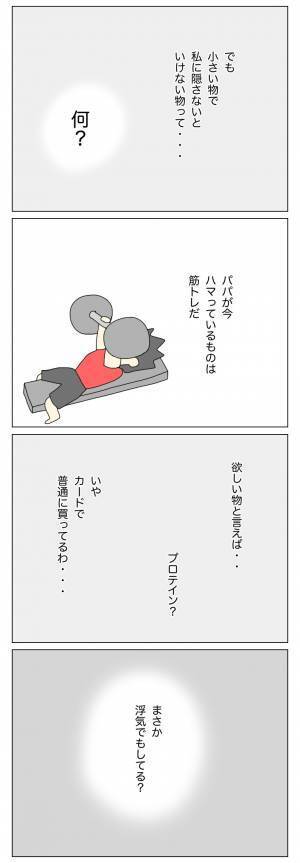 ＜盗難トラブル＞「もしや浮気…？」財布からお金が減っていく理由は一体…