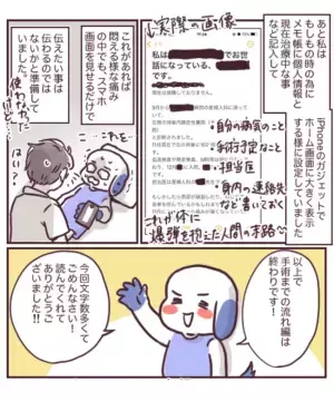 ＜チョコレート嚢胞体験談＞なにがあるかわからない…そんな私が準備したものとは！？