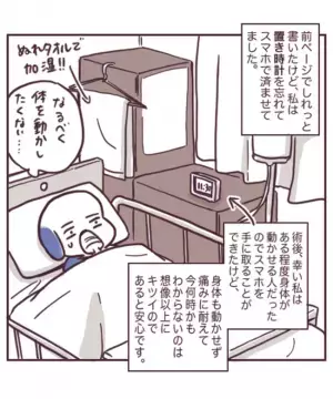 ＜チョコレート嚢胞体験談＞なにがあるかわからない…そんな私が準備したものとは！？