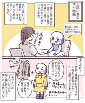 ＜チョコレート嚢胞体験談＞なにがあるかわからない…そんな私が準備したものとは！？