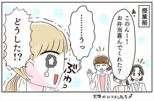 ＜ヤバイ元カレ＞「別れなさい！」友人が告げた厳しいひと言。でも私は彼を…