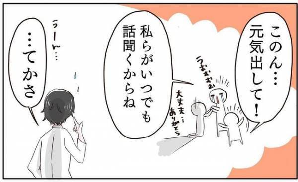 ＜ヤバイ元カレ＞「別れなさい！」友人が告げた厳しいひと言。でも私は彼を…
