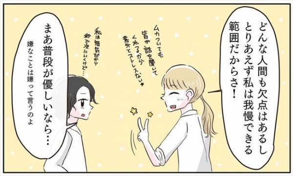 ＜ヤバイ元カレ＞「別れなさい！」友人が告げた厳しいひと言。でも私は彼を…