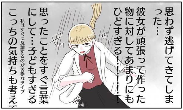 ＜ヤバイ元カレ＞「別れなさい！」友人が告げた厳しいひと言。でも私は彼を…