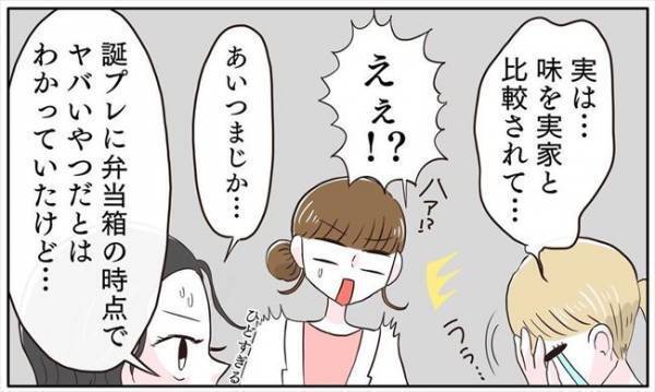 ＜ヤバイ元カレ＞「別れなさい！」友人が告げた厳しいひと言。でも私は彼を…