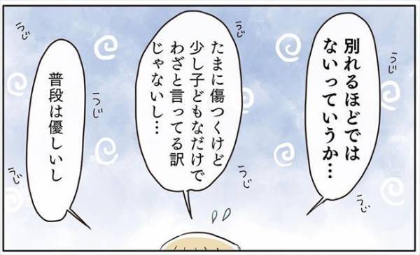 ＜ヤバイ元カレ＞「別れなさい！」友人が告げた厳しいひと言。でも私は彼を…