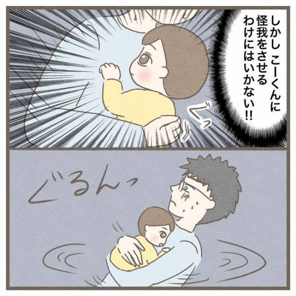 「俺は息子を守る…！」咄嗟の受け身でにじみ出る親としての使命！？【体験談】