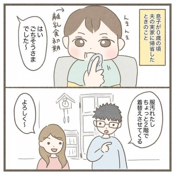 「俺は息子を守る…！」咄嗟の受け身でにじみ出る親としての使命！？【体験談】