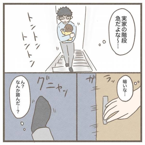 「俺は息子を守る…！」咄嗟の受け身でにじみ出る親としての使命！？【体験談】