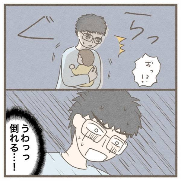 「俺は息子を守る…！」咄嗟の受け身でにじみ出る親としての使命！？【体験談】