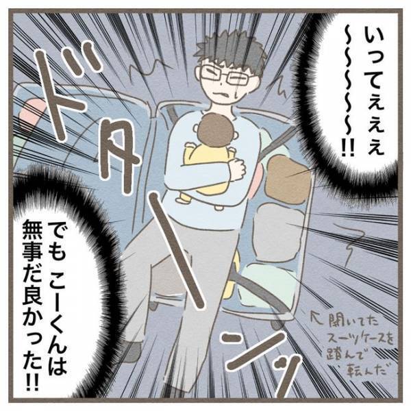 「俺は息子を守る…！」咄嗟の受け身でにじみ出る親としての使命！？【体験談】