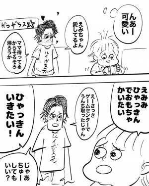 「無になりすぎでしょ…！」愛娘にチューしたいお年頃のパパが踏んだ地雷とは…【体験談】