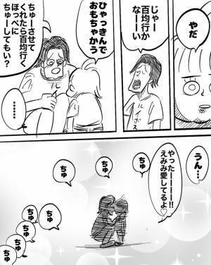 「無になりすぎでしょ…！」愛娘にチューしたいお年頃のパパが踏んだ地雷とは…【体験談】