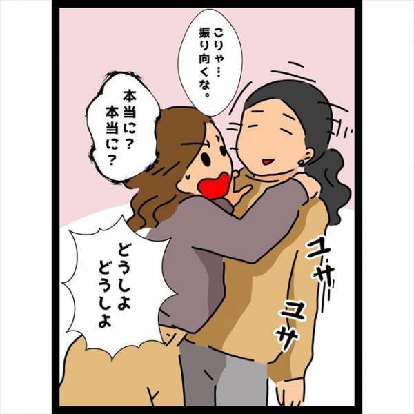 ＜恋愛奮闘記＞「チラッ」イメチェンした私、どうですか？気になる彼の反応は…