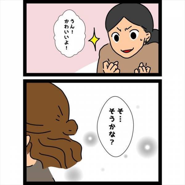 ＜恋愛奮闘記＞「チラッ」イメチェンした私、どうですか？気になる彼の反応は…