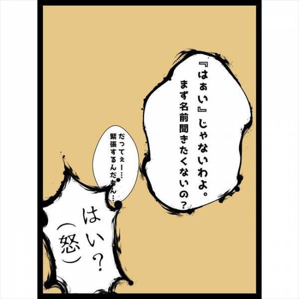 ＜恋愛奮闘記＞「チラッ」イメチェンした私、どうですか？気になる彼の反応は…