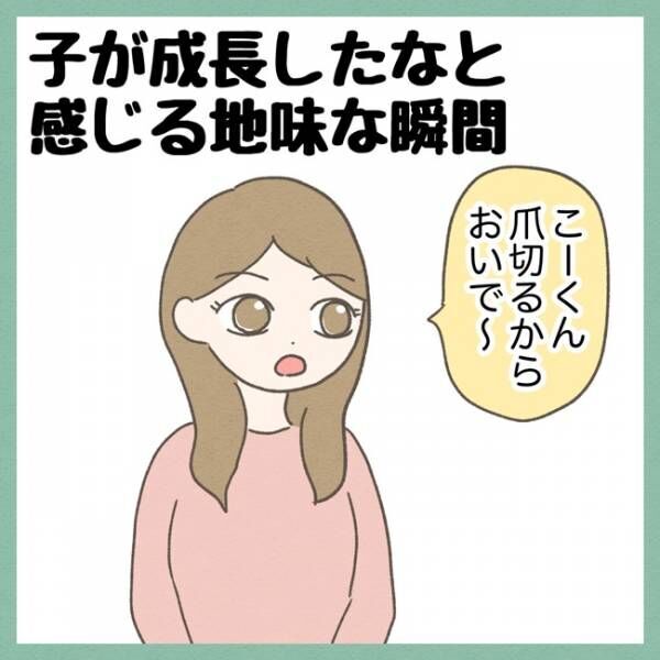 泣けてくる ささいな日常に転がる息子の成長の証に涙 体験談 22年10月9日 ウーマンエキサイト