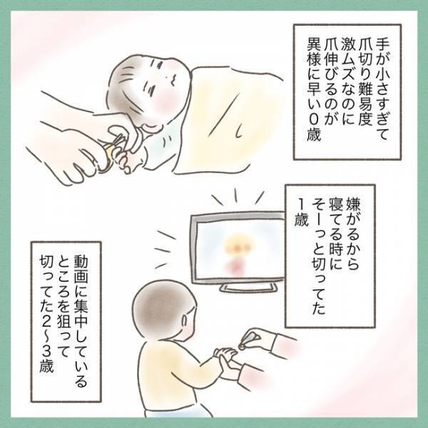 「泣けてくる…」ささいな日常に転がる息子の成長の証に涙…【体験談】