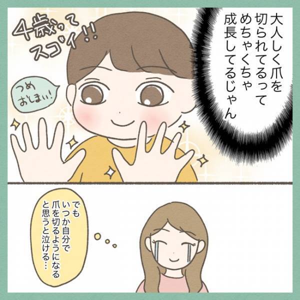 「泣けてくる…」ささいな日常に転がる息子の成長の証に涙…【体験談】