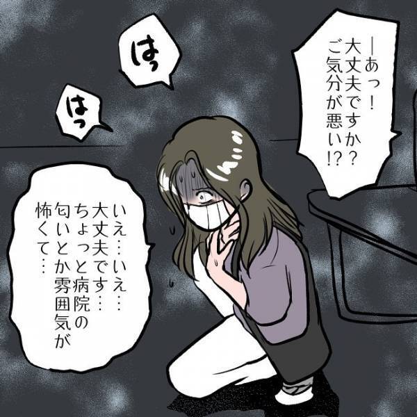 ＜SNSトラブル＞「私のせいで…」夫の安否を確認するも、看護師が放ったまさかの答えとは…！？