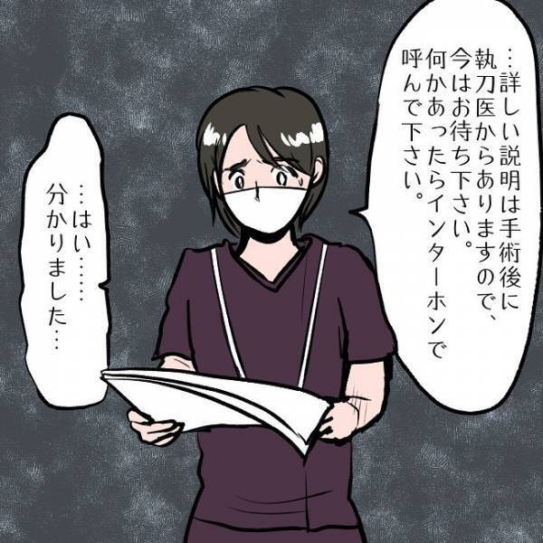 ＜SNSトラブル＞「私のせいで…」夫の安否を確認するも、看護師が放ったまさかの答えとは…！？