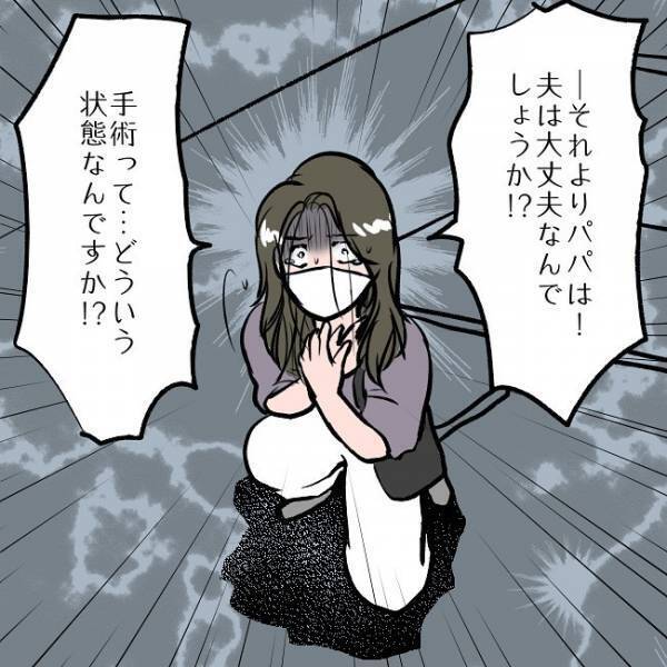 ＜SNSトラブル＞「私のせいで…」夫の安否を確認するも、看護師が放ったまさかの答えとは…！？