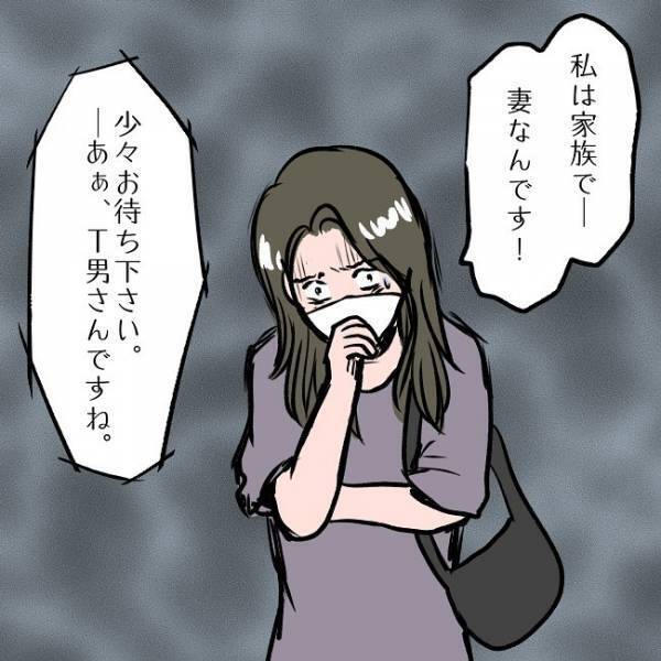 ＜SNSトラブル＞「私のせいで…」夫の安否を確認するも、看護師が放ったまさかの答えとは…！？