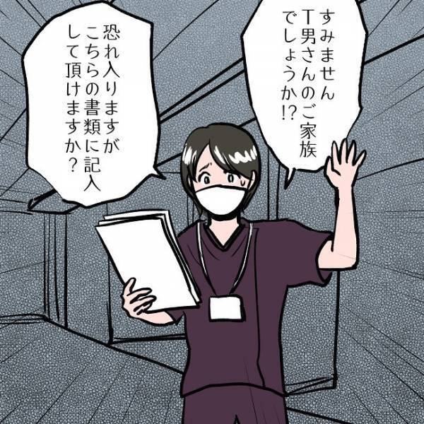 ＜SNSトラブル＞「私のせいで…」夫の安否を確認するも、看護師が放ったまさかの答えとは…！？