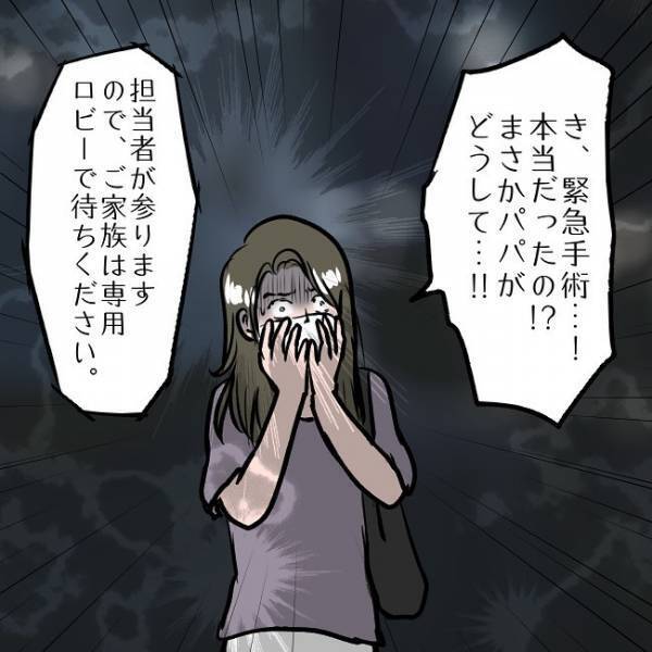 ＜SNSトラブル＞「私のせいで…」夫の安否を確認するも、看護師が放ったまさかの答えとは…！？