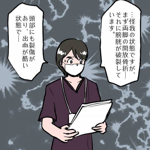 ＜SNSトラブル＞「私のせいで…」夫の安否を確認するも、看護師が放ったまさかの答えとは…！？