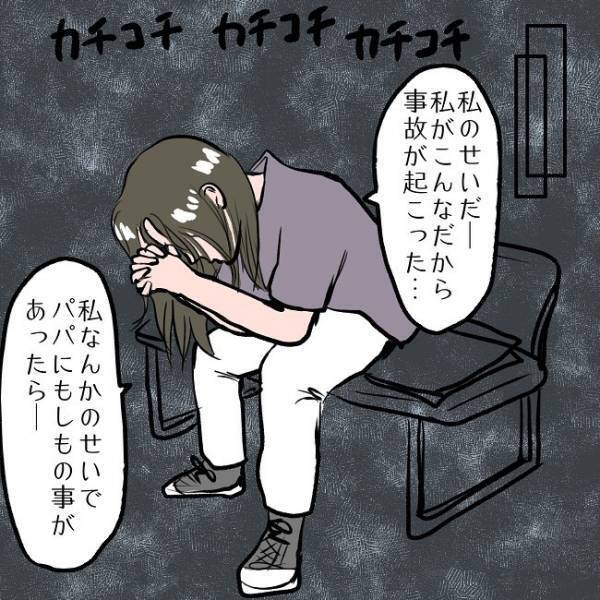 ＜SNSトラブル＞「私のせいで…」夫の安否を確認するも、看護師が放ったまさかの答えとは…！？